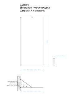 Душевая перегородка в профиле by Deonria P-195-69-8-T-B 69см чёрный/прозрачный